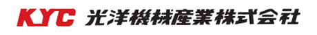 KYC 光洋機械産業株式会社