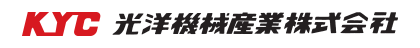 KYC 光洋機械産業株式会社